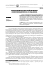 Научная статья на тему 'Пруссия глазами известных российских военных и политических деятелей в 50-70-е годы xix века'