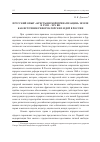 Научная статья на тему 'Прусский опыт «Крестьянской приватизации» земли в XVIII XIX вв. Как источни к реформаторских идей в России'