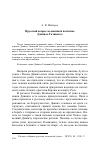 Научная статья на тему 'Прусский вопрос во внешней политике Даниила Галицкого'