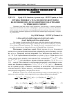 Научная статья на тему 'Пружна рівновага тіла з відносно жорстким включенням під дією однорідного Нагрівання та тривісного розтягу'