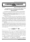 Научная статья на тему 'Пружний стан тіла з тунельним включенням профілю векуа'