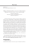 Научная статья на тему '"ПРЯДЬ О КРОВАВОМ ЭГИЛЕ" ПО "САГЕ О КНЮТЛИНГАХ". ПЕРЕВОД, ВСТУПИТЕЛЬНАЯ СТАТЬЯ, КОММЕНТАРИЙ'