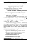 Научная статья на тему 'Прямі втрати лісового господарства від пожеж у сосняках державного підприємства "зміївське лісове господарство"'