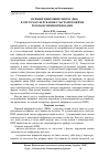 Научная статья на тему 'Прямий цифровий синтез (dds) в системах керування ультразвуковими резонансними приводами'