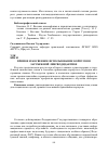 Научная статья на тему 'Прямое и косвенное использование корпусов в зарубежной лингводидактике'