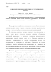 Научная статья на тему 'Прямое речевое воздействие в стихотворном тексте'