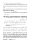 Научная статья на тему 'Прямое управление моментом тягового асинхронного электродвигателя'