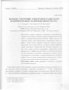 Научная статья на тему 'Прямое ускорение электронов радиально поляризованым лазерным импульсом'