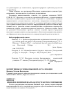 Научная статья на тему 'Прямой и непрямой шантаж: пространство сопряжения'