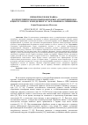 Научная статья на тему 'Прямой посев и Вспашка: десятилетний комплексный мониторинг агрофитоценозов в центре точного земледелия РГАУ-МСХА имени К. А. Тимирязева'