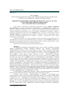 Научная статья на тему 'Прямые и производные значения украинского глагола дістати и их коммуникативные эквиваленты в русском и белорусском языка'