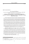 Научная статья на тему 'Прямые наблюдения эстуарной циркуляции вод в бухте Суходол и северной части Уссурийского залива (Японское море)'