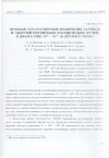 Научная статья на тему 'Прямые стратосферные измерения зарядов и энергий первичных космических лучей в диапазоне 1013 - 1015 эВ(проект cross)'