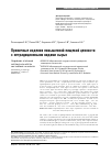 Научная статья на тему 'Пряничные изделия повышенной пищевой ценности с нетрадиционными видами сырья'