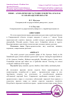 Научная статья на тему 'ПРЯНО – АРОМАТИЧЕСКИЕ РАСТЕНИЯ СЕМЕЙСТВА APIACEAE В САМАРКАНДСКОЙ ОБЛАСТИ'