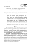 Научная статья на тему 'Прыжки с шестом: сравнение двух динамических конечно-элементных моделей'