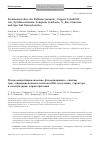 Научная статья на тему 'Pseudomacrobicyclic phthalocyaninate-capped cobalt(III) tris-pyridineoximates: template Synthesis, X-ray structure and spectral characteristics'