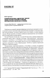 Научная статья на тему 'Псевдоальтернатива: идеологема "выбора" между Россией и европой в сознании интеллектуалов Белоруссии и Украины'