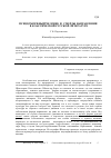 Научная статья на тему 'Псевдоморфный человек и «Смерды направления» в классической русской литературе'