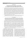 Научная статья на тему 'Псевдонаука в структуре вненаучного знания и стратегии ее воздействия на общественное сознание'