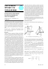 Научная статья на тему 'Псевдонормализованные квази-phi-функции для многогранников'