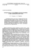 Научная статья на тему 'Псевдоскачок в простейшем воздухозаборнике в виде цилиндрической трубы'
