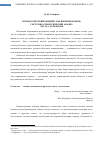 Научная статья на тему 'Псевдосоветский общепит как империя знаков: системно-семиотический анализ. Часть 1. Артефакты'