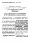 Научная статья на тему 'Псевдоживое равновесие с участием радикалов роста и макронитроксилов разной химической природы'