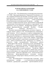 Научная статья на тему 'Психиатрическая помощь на современном этапе'