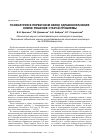 Научная статья на тему 'Психиатрия в первичном звене здравоохранения: новое решение старой проблемы'