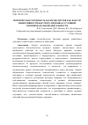 Научная статья на тему 'ПСИХИЧЕСКАЯ ГОТОВНОСТЬ БАСКЕТБОЛИСТОВ КАК ФАКТОР ЭФФЕКТИВНОСТИ БЫСТРОГО ПРОРЫВА В УСЛОВИЯХ СОРЕВНОВАТЕЛЬНОЙ ДЕЯТЕЛЬНОСТИ'