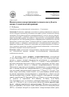 Научная статья на тему 'Психическая самоорганизация человека как субъекта жизни. Семантический принцип'