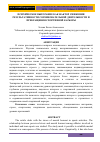 Научная статья на тему 'ПСИХИЧЕСКОЕ ВЫГОРАНИЕ КАК ФАКТОР СНИЖЕНИЯ РЕЗУЛЬТАТИВНОСТИ СОРЕВНОВАТЕЛЬНОЙ ДЕЯТЕЛЬНОСТИ И ПРЕКРАЩЕНИЯ СПОРТИВНОЙ КАРЬЕРЫ'