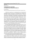 Научная статья на тему 'Психическое здоровье в социокультурном контексте'