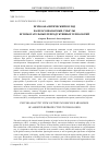 Научная статья на тему 'ПСИХОАНАЛИТИЧЕСКИЙ ВЗГЛЯД НА НЕОСОЗНАВАЕМЫЕ СМЫСЛЫ ВСПОМОГАТЕЛЬНЫХ РЕПРОДУКТИВНЫХ ТЕХНОЛОГИЙ'