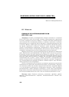 Научная статья на тему 'Психоанализ в послереволюционной России (1920-1930-е годы)'