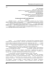 Научная статья на тему 'Психоанализ в советской педагогике в 1920-1930 годах'