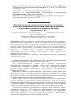 Научная статья на тему 'Психобиологические предпосылки асоциального поведения подростков гипертимной акцентуации характера и коррекция деструктивных компонентов в процессе обучения'