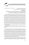 Научная статья на тему 'Психодиагностика деструктивного воздействия экологических факторов среды обитания'