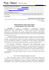 Научная статья на тему 'Психодиагностика структуры субъективного благополучия'