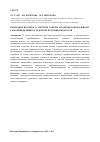 Научная статья на тему 'Психодиагностика в системе работы по профессиональному самоопределению студентов, будущих педагогов'