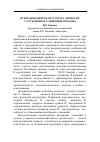 Научная статья на тему 'Психодинамическая стуктура личности у осуждённых к лишению свободы'