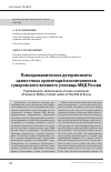 Научная статья на тему 'ПСИХОДИНАМИЧЕСКИЕ ДЕТЕРМИНАНТЫ ЦЕННОСТНЫХ ОРИЕНТАЦИЙ ВОСПИТАННИКОВ СУВОРОВСКОГО ВОЕННОГО УЧИЛИЩА МВД РОССИИ'