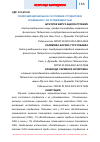 Научная статья на тему 'ПСИХОЭМОЦИОНАЛЬНОЕ СОСТОЯНИЕ СТУДЕНТОВ В СРАВНЕНИИ С ИХ УСПЕВАЕМОСТЬЮ'