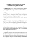 Научная статья на тему 'ПСИХОФИЗИЧЕСКАЯ ПОДГОТОВКА СПЕЦИАЛИСТА-АГРАРИЯ В УСЛОВИЯХ РЕФОРМИРОВАНИЯ ВЫСШЕЙ ШКОЛЫ'