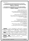 Научная статья на тему 'Психофизическая работоспособность курсантов и слушателей Орловского юридического института МВД имени В. В. Лукьянова'