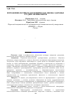 Научная статья на тему 'Психофизиологическая и физическая оценка здоровья студентов-инженеров'