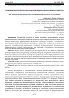 Научная статья на тему 'ПСИХОФИЗИОЛОГИЧЕСКАЯ РОЛЬ ЗАНЯТИЙ БАДМИНТОНОМ В ЖИЗНИ СТУДЕНТОВ'