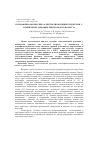 Научная статья на тему 'Психофизиологические аспекты дисфункции эндотелия у клинически здоровых лиц молодого возраста'