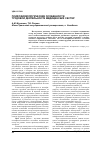 Научная статья на тему 'Психофизиологические особенности трудовой деятельности медицинских сестер'